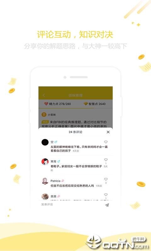 答妹-答题学习相伴2025最新手机版下载_答妹-答题学习相伴免费下载