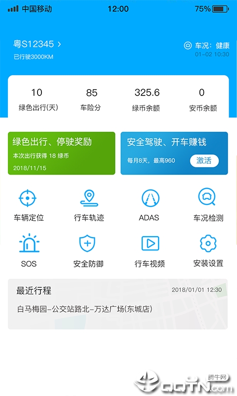 马车保-ubi车险官方正版_马车保-ubi车险2025新版