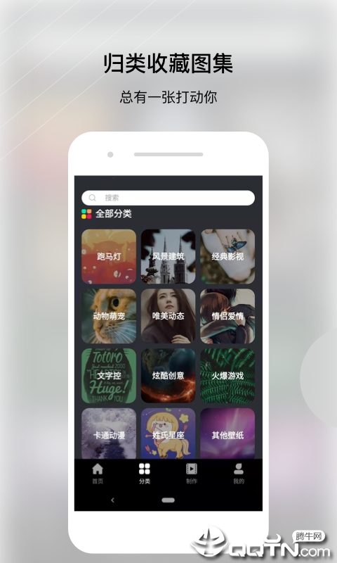 动态壁纸帝官方免费下载_动态壁纸帝最新版本下载安装