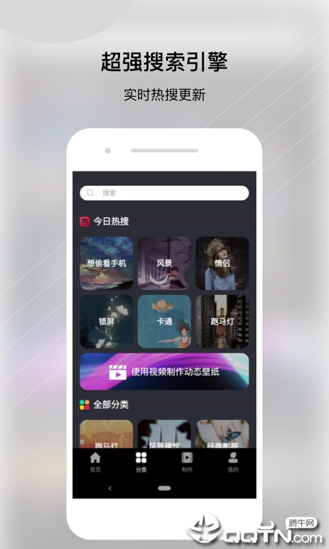 动态壁纸帝官方免费下载_动态壁纸帝最新版本下载安装