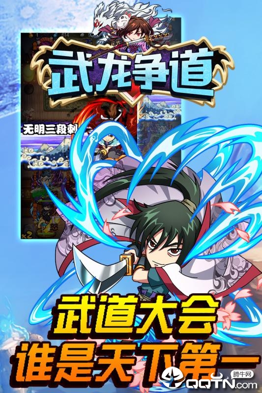 武龙争道BT版纯净版下载_武龙争道BT版免费下载