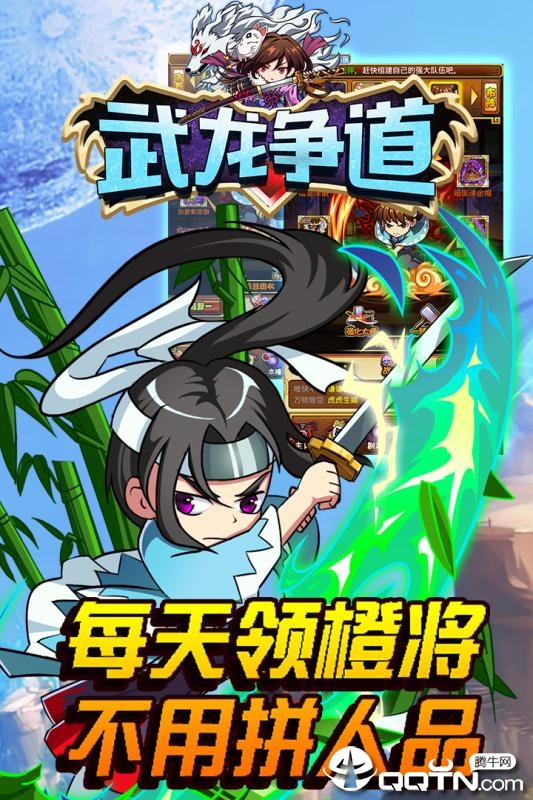 武龙争道BT版纯净版下载_武龙争道BT版免费下载