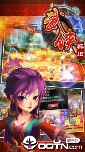 武侠OL至尊版APP安装下载_武侠OL至尊版2025最新版免费下载