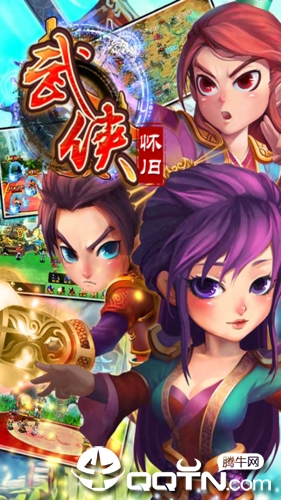 武侠OL至尊版APP安装下载_武侠OL至尊版2025最新版免费下载