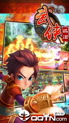 武侠OL至尊版APP安装下载_武侠OL至尊版2025最新版免费下载
