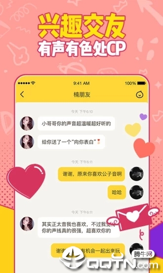 有信新版手机端_有信手机客户端