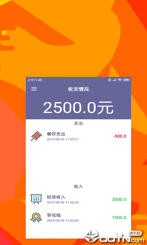 备忘录时光手账手机端_备忘录时光手账下载官方版