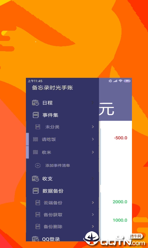 备忘录时光手账手机端_备忘录时光手账下载官方版