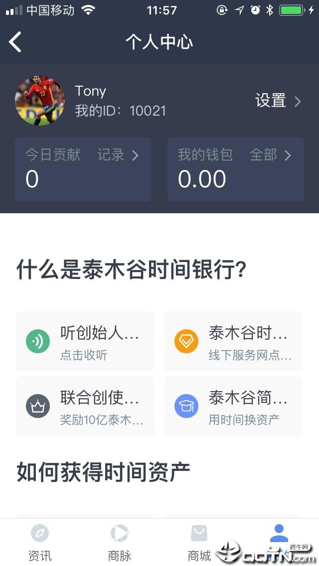 泰木谷新版手机端_泰木谷安卓版下载安装