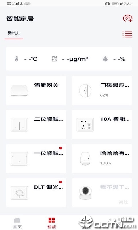 小K管家免费2025新版_小K管家2025最新版免费下载