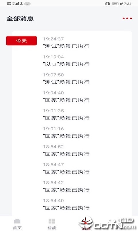 小K管家免费2025新版_小K管家2025最新版免费下载