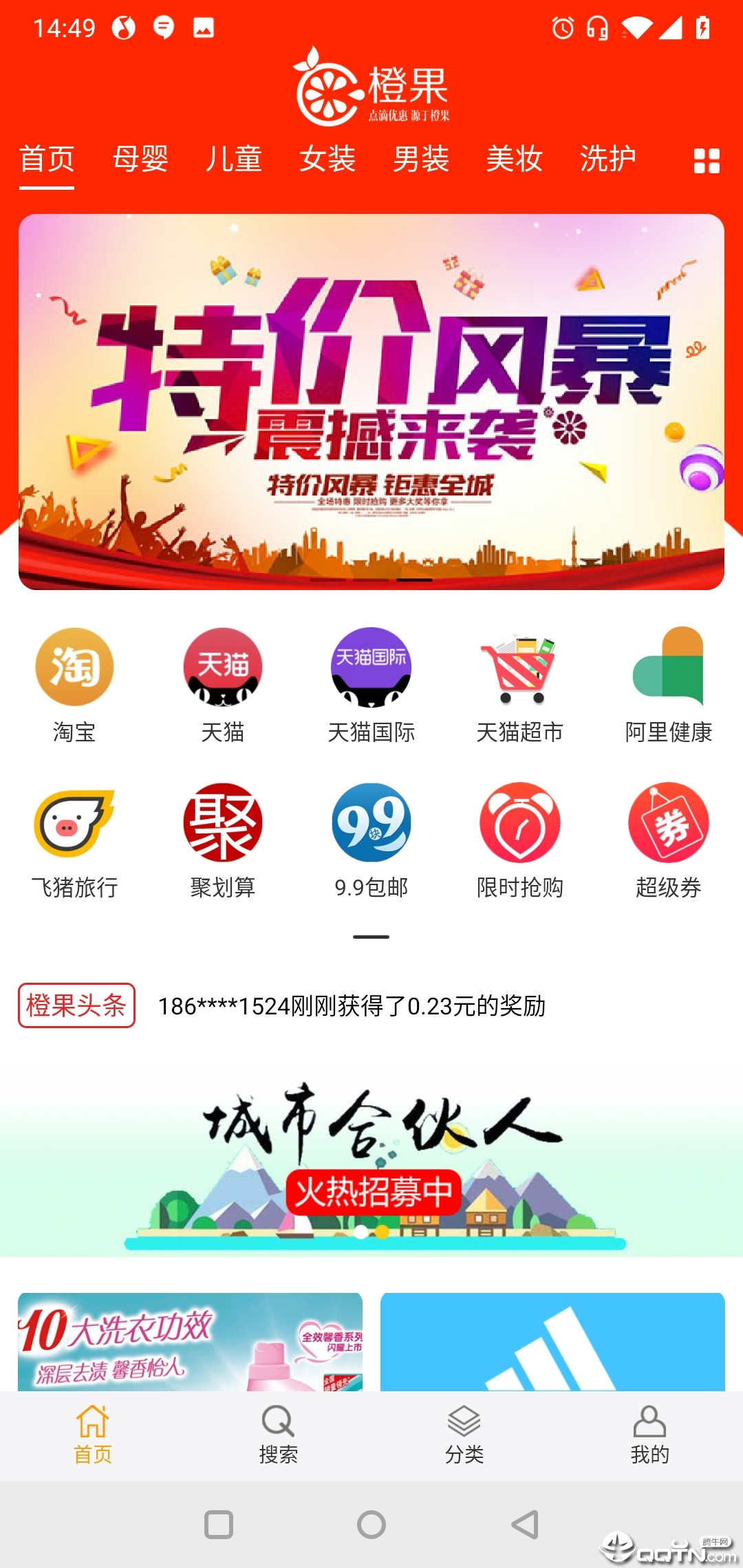 橙果官方手机端下载_橙果2025最新下载