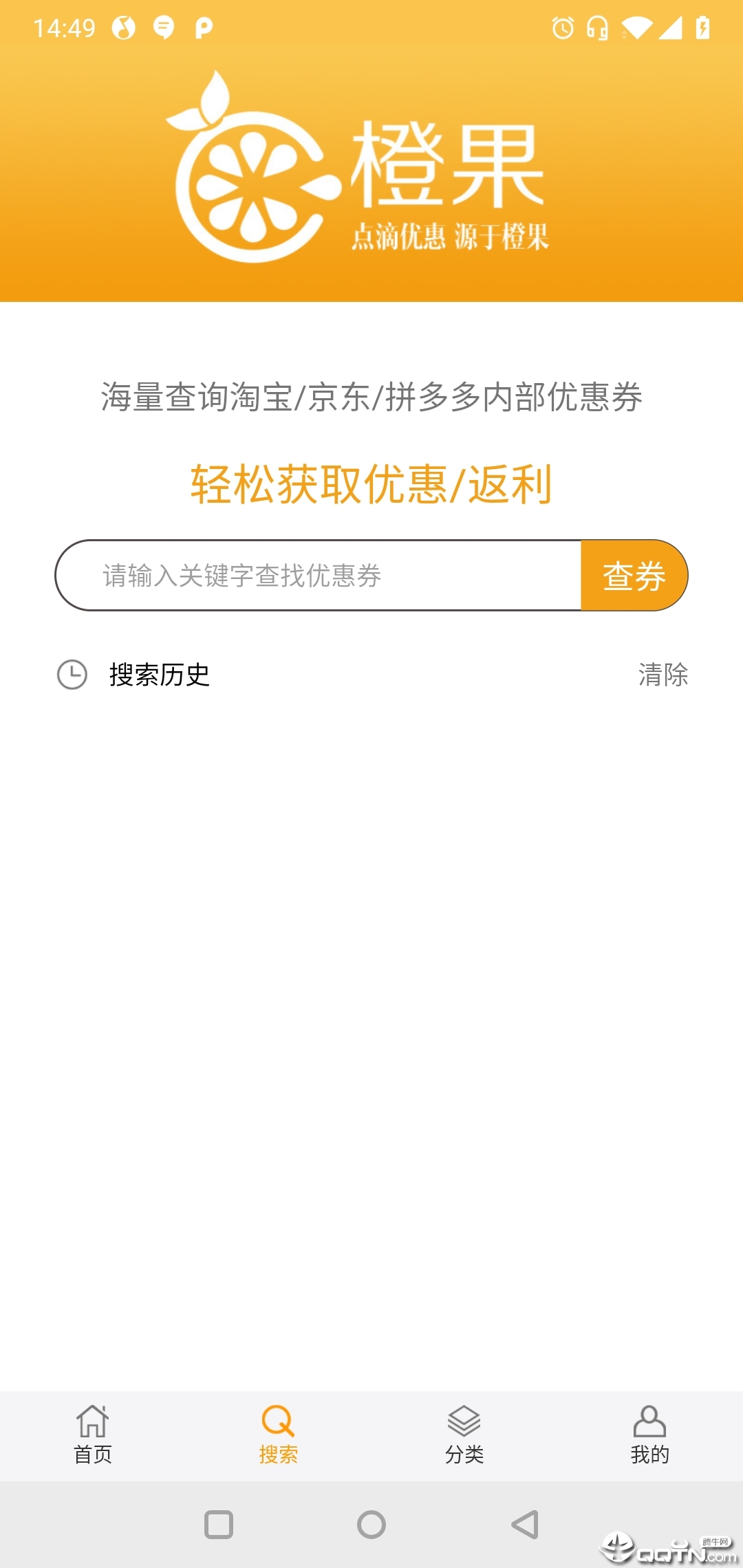 橙果官方手机端下载_橙果2025最新下载