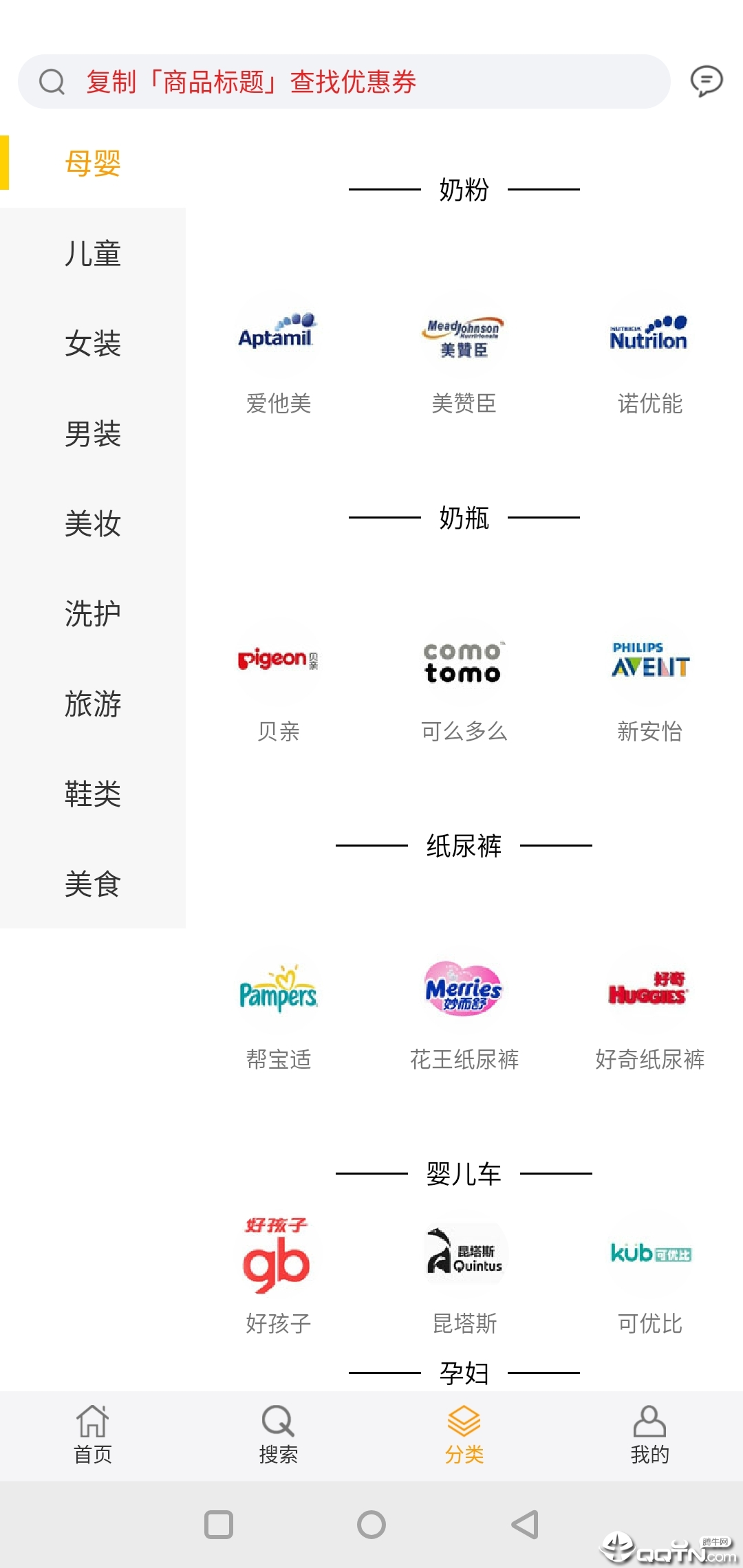 橙果官方手机端下载_橙果2025最新下载