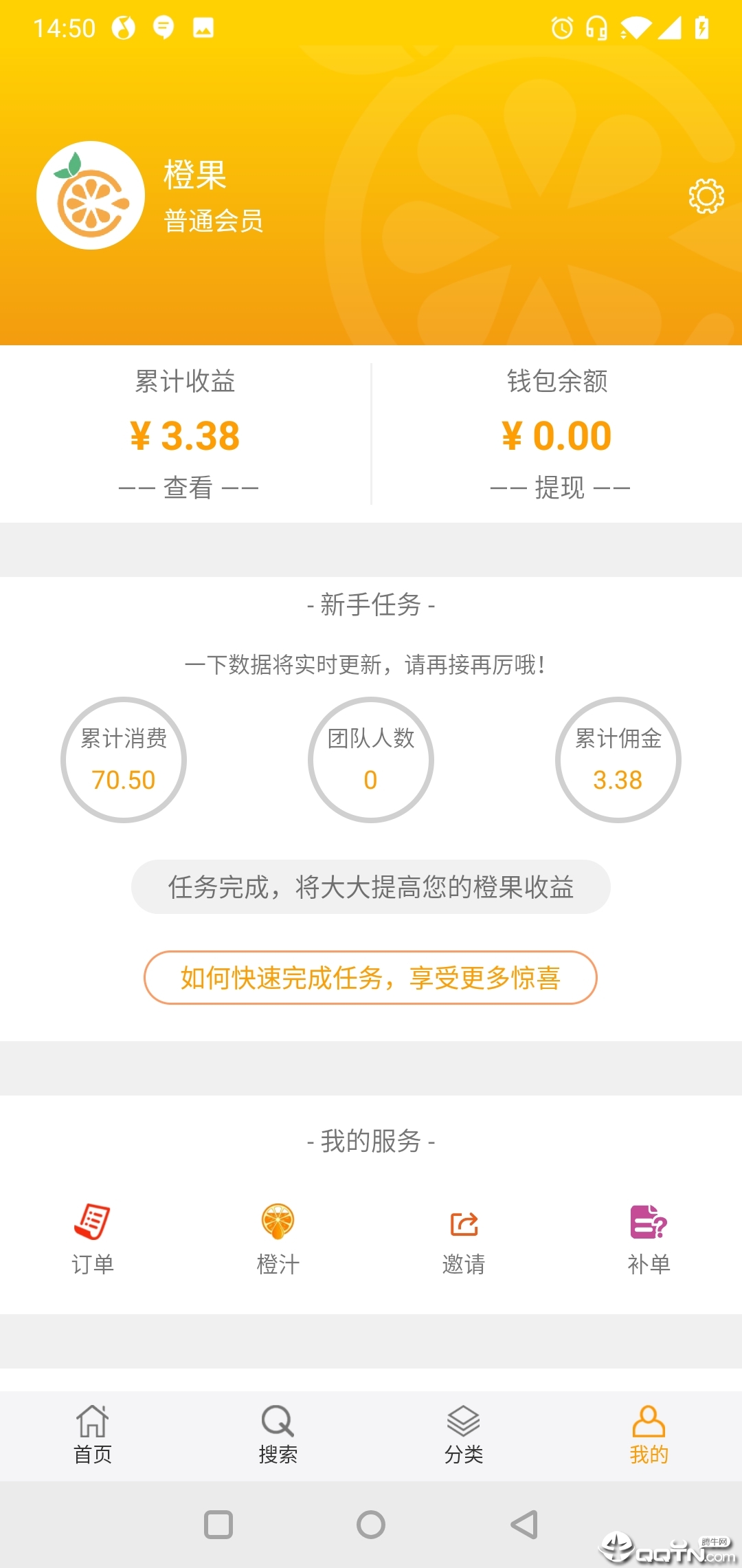 橙果官方手机端下载_橙果2025最新下载