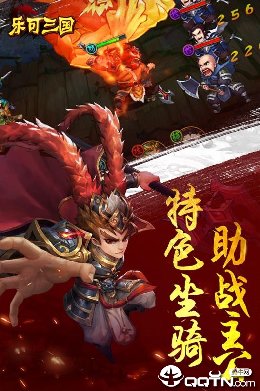 乐可三国满V版最新官网下载_乐可三国满V版2025最新版下载