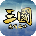 三国虎啸龙吟手游安卓版下载安装_三国虎啸龙吟手游正版手机版