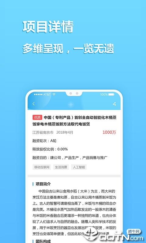 江牛下载免费2025新版_江牛2025最新版免费下载