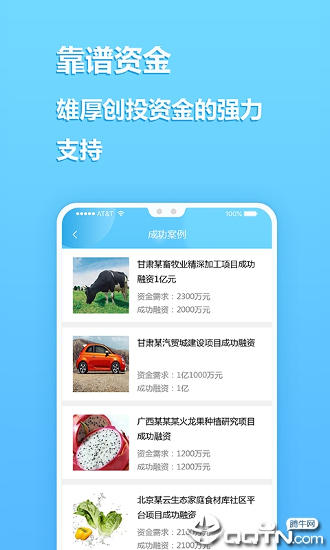 江牛下载免费2025新版_江牛2025最新版免费下载