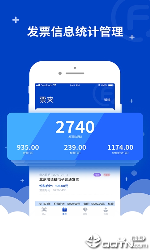 费耘个人版免费下载_费耘个人版手机版