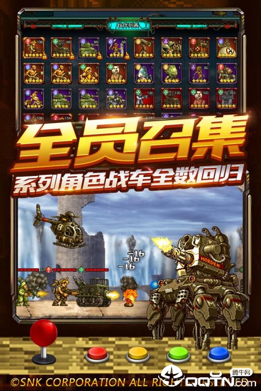 合金弹头集结腾讯版手游APP_合金弹头集结腾讯版正版手机版