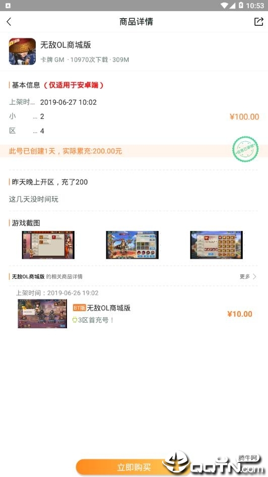 咪噜游戏至尊版官方正版_咪噜游戏至尊版App下载安装手机版
