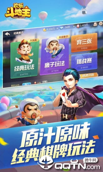 欢乐斗地主H5版免费2025新版_欢乐斗地主H5版App下载安装手机版