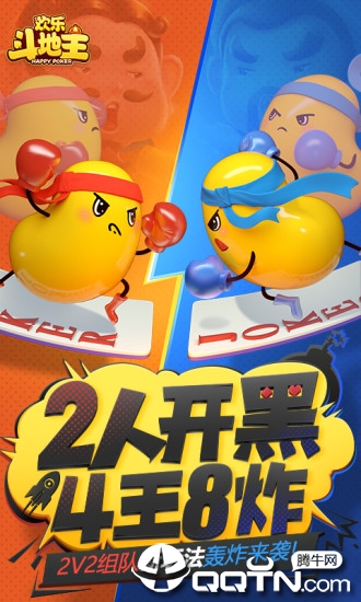 欢乐斗地主H5版免费2025新版_欢乐斗地主H5版App下载安装手机版