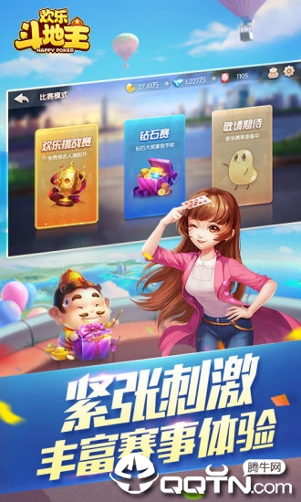 欢乐斗地主H5版免费2025新版_欢乐斗地主H5版App下载安装手机版
