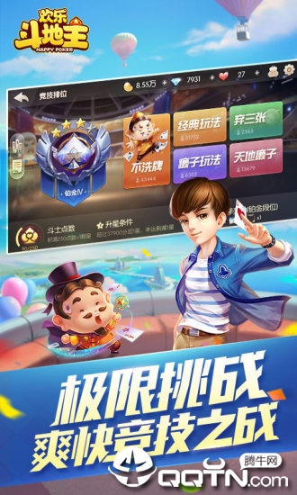 欢乐斗地主H5版免费2025新版_欢乐斗地主H5版App下载安装手机版