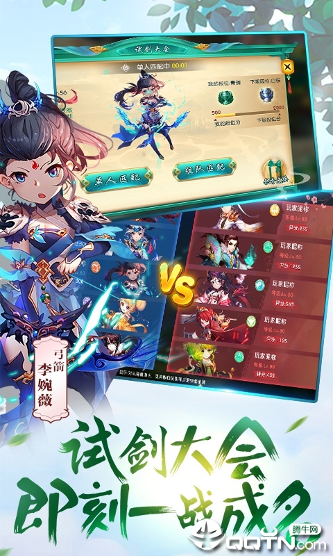 西域降魔海量版官方正版_西域降魔海量版APP下载安装