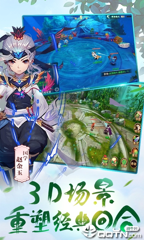 西域降魔海量版官方正版_西域降魔海量版APP下载安装