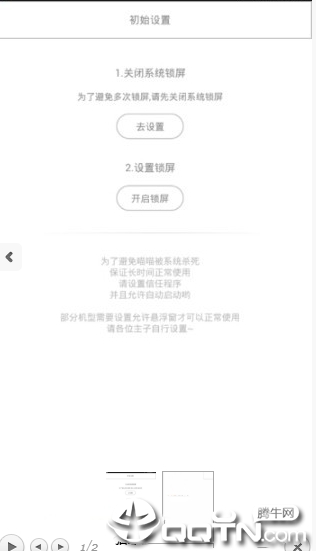 猫咪锁屏最新官网下载_猫咪锁屏正式版下载
