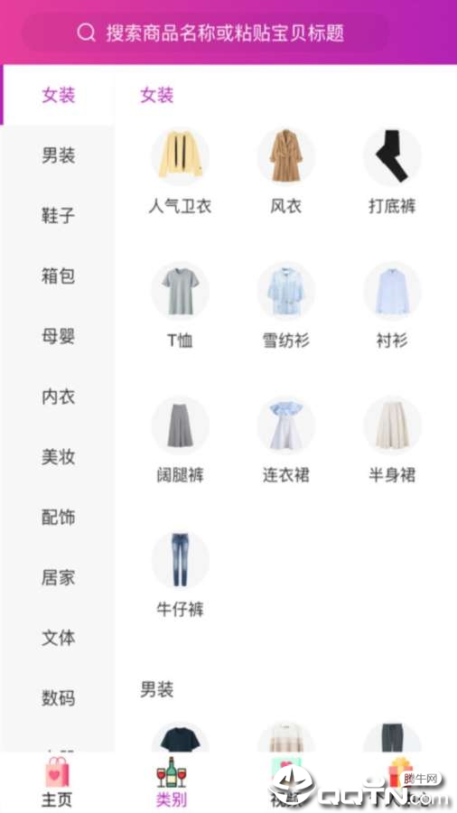 淘渔单机版下载_淘渔官方手机端下载