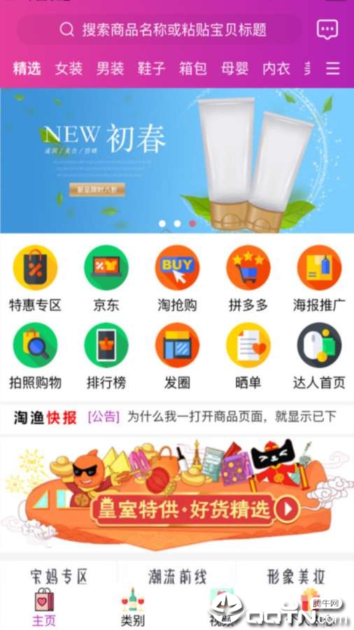 淘渔单机版下载_淘渔官方手机端下载