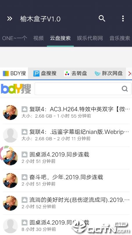 榆木盒子安卓2025最新版本_榆木盒子下载安装