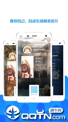 陌友手机版下载_陌友官方正版免费