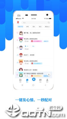 陌友手机版下载_陌友官方正版免费
