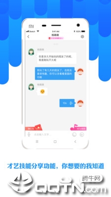 陌友手机版下载_陌友官方正版免费
