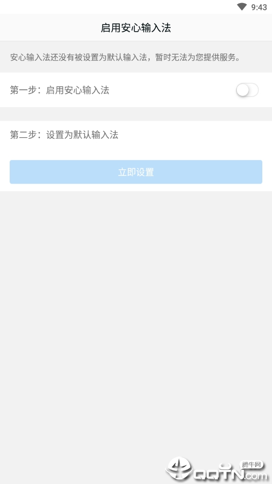 安心输入法纯净版下载_安心输入法下载免费2025新版