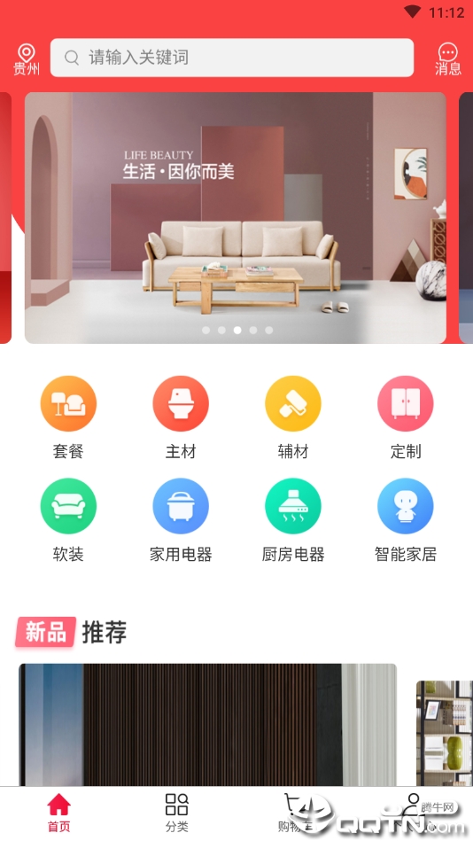 爱元素商城新版手机端_爱元素商城最新版本下载