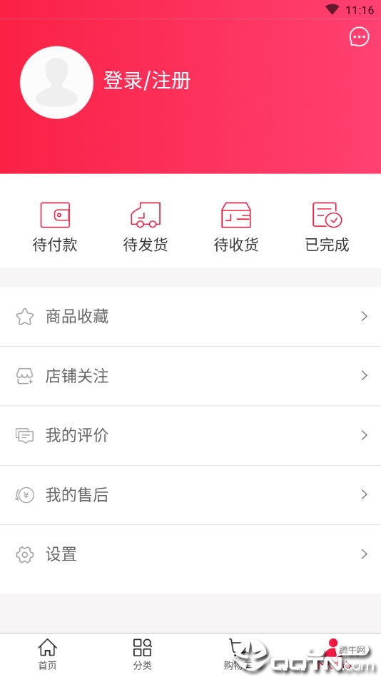 爱元素商城新版手机端_爱元素商城最新版本下载