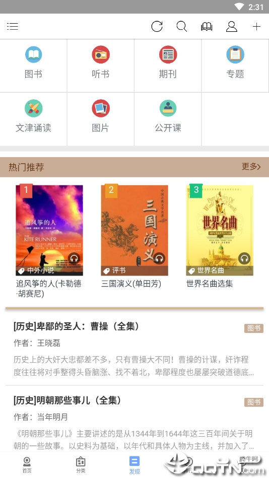BOOK文学阅读2025最新手机版下载_BOOK文学阅读下载最新版本2025