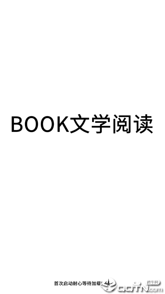 BOOK文学阅读2025最新手机版下载_BOOK文学阅读下载最新版本2025