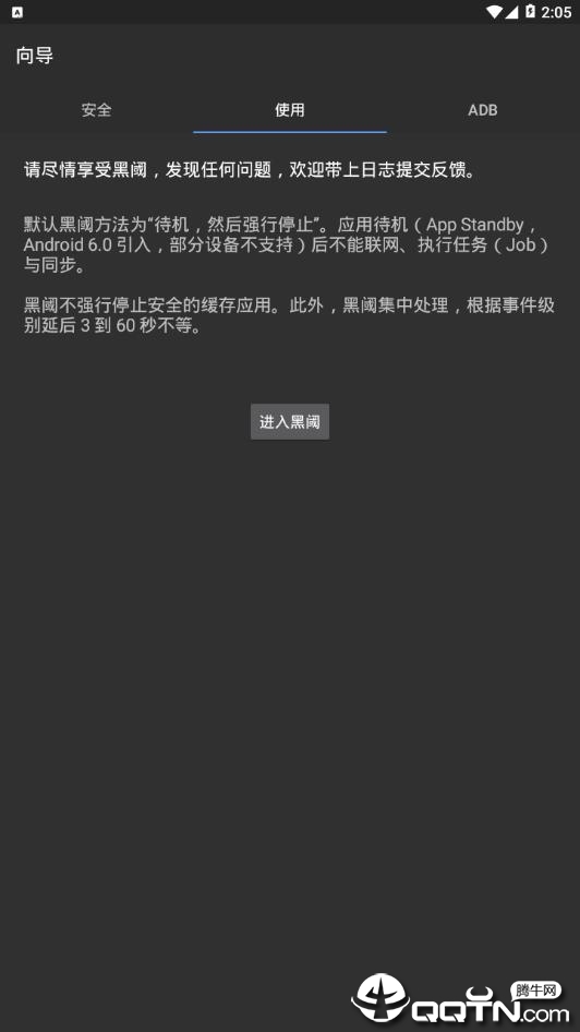 黑域赞助版正式版下载_黑域赞助版2025最新手机版下载