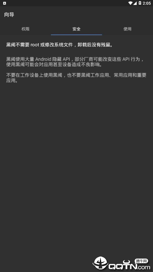黑域赞助版正式版下载_黑域赞助版2025最新手机版下载