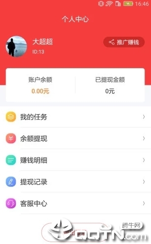 答咖手机客户端_答咖正式版下载