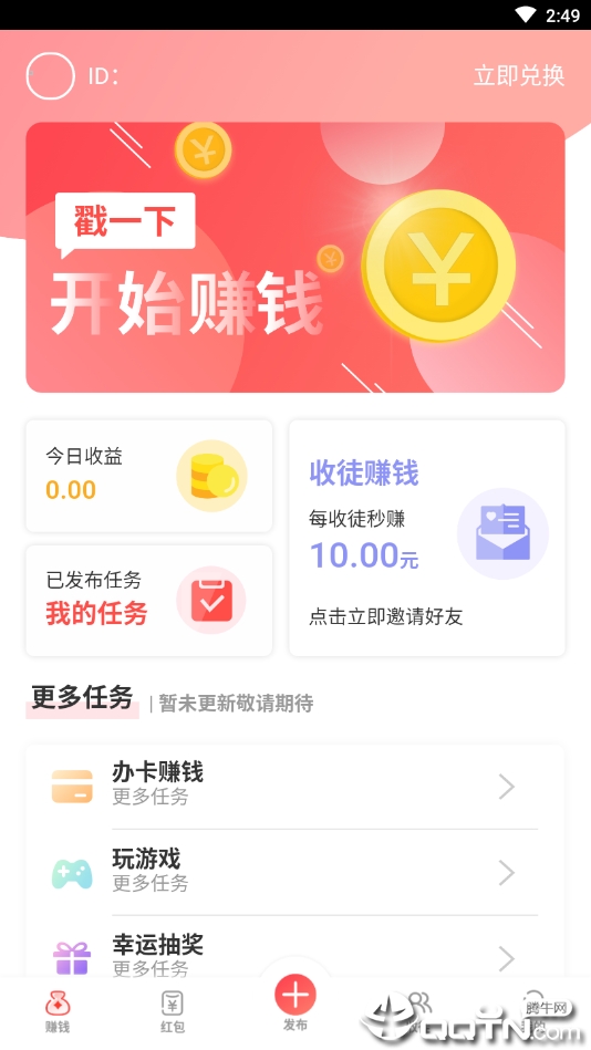 答咖手机客户端_答咖正式版下载