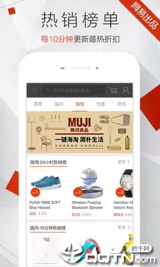 惠惠购物助手正版手机版_惠惠购物助手最新版本下载安装