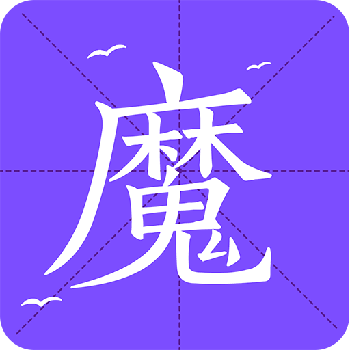 魔读小说最新版本下载_